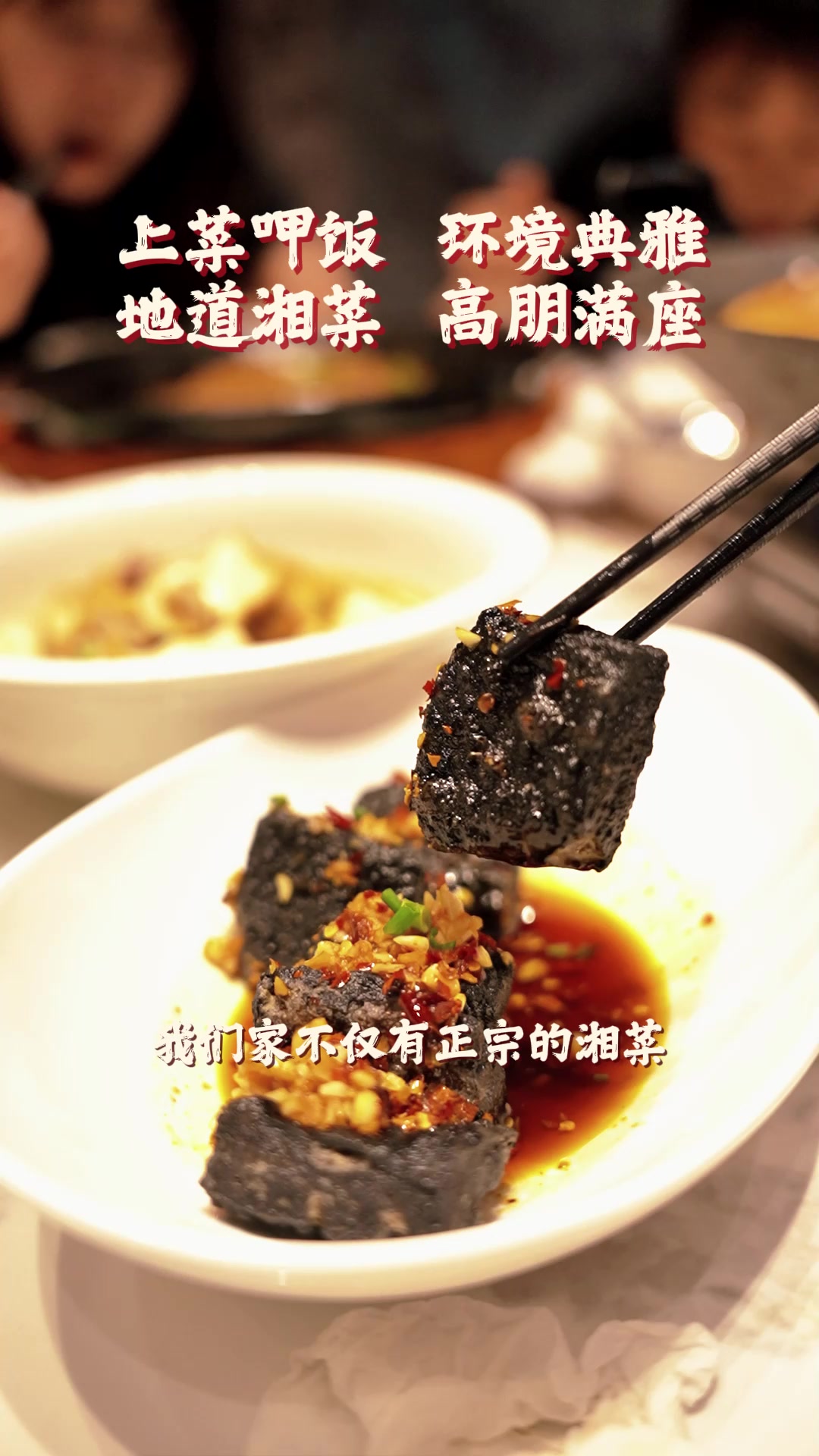 上菜呷饭长沙菜真赞~ 这家长沙菜好吃