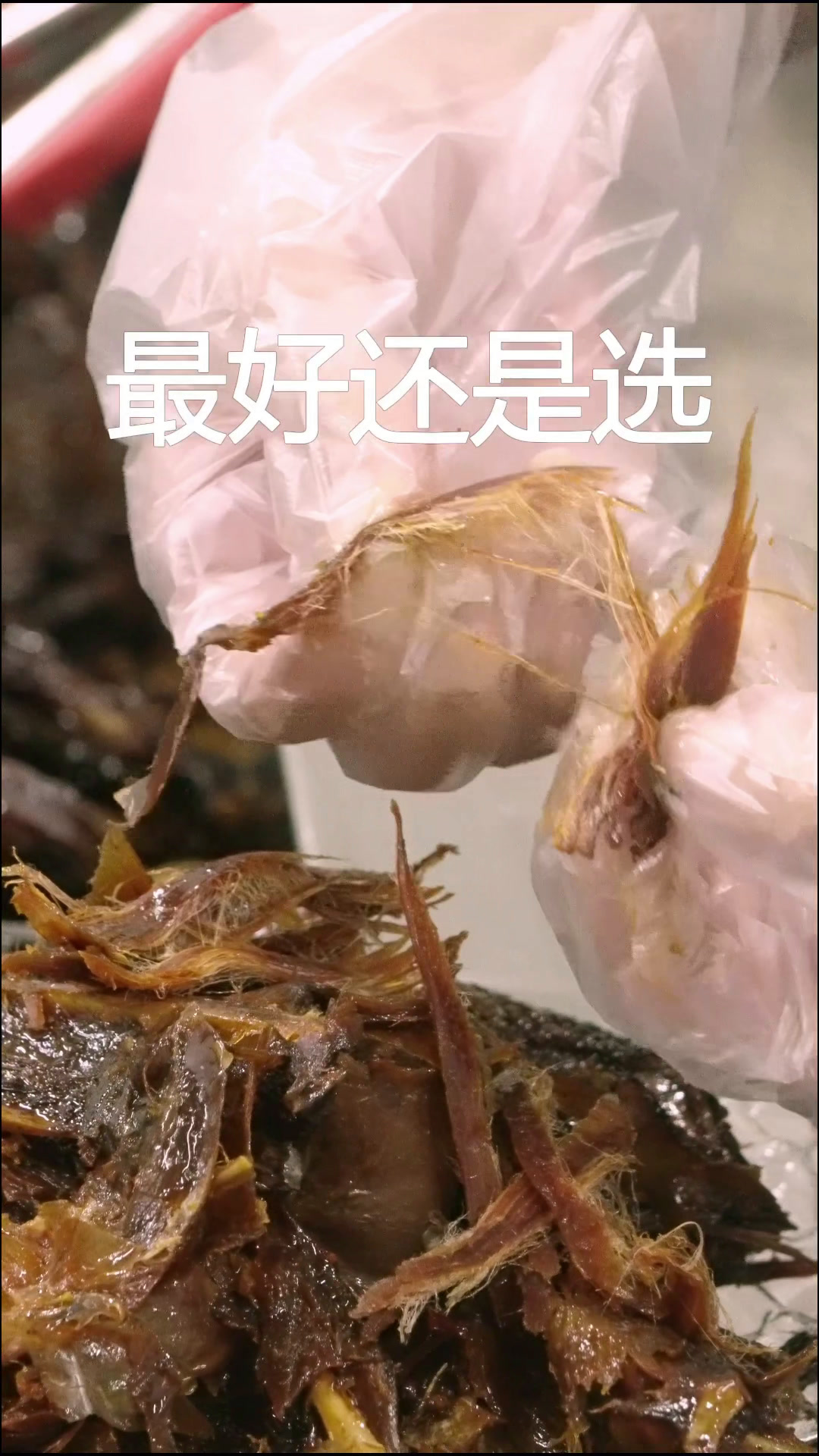 提醒大家酱板鸭想吃干香四溢一定要挑选现煮现发