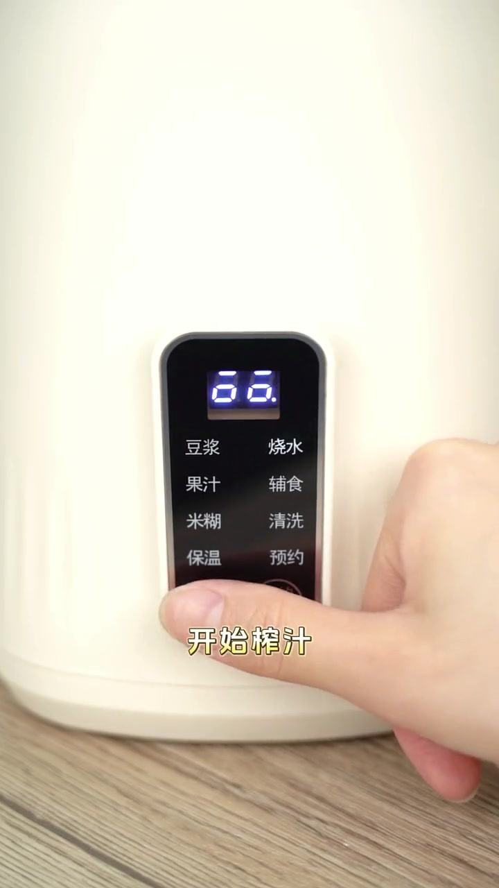 多功能破壁豆浆机源头工厂,为您带来鲜榨苹果橘子汁破壁机食谱,简单易上手,好喝又营养,快去试