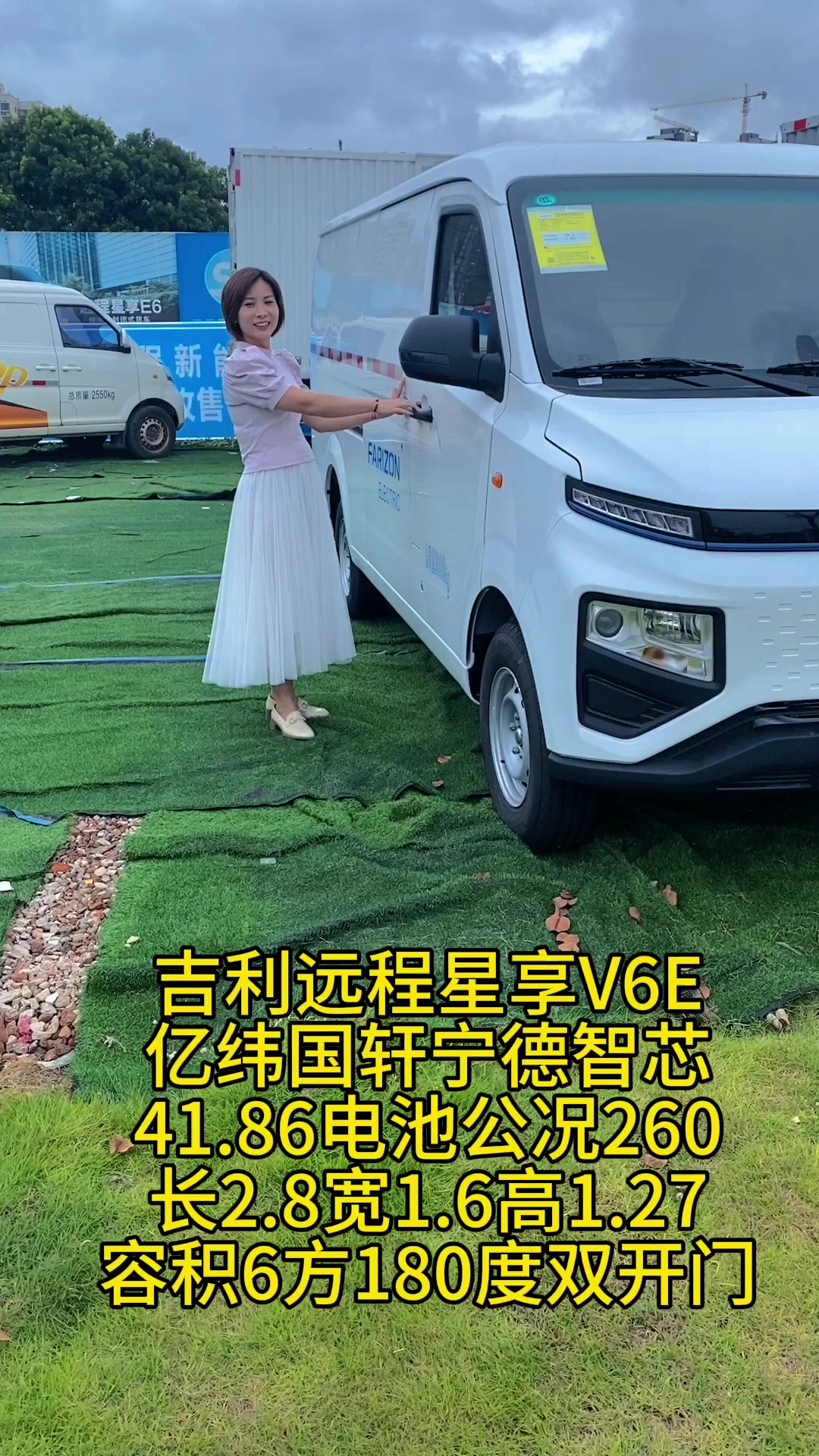 吉利远程新能源面包车,性价比最高的车