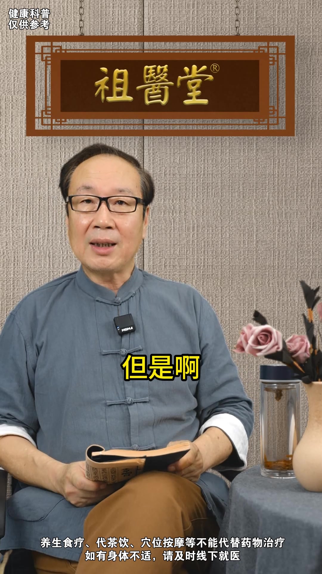 祖医堂:民间大智慧:面粉炒着吃,补脾健胃!