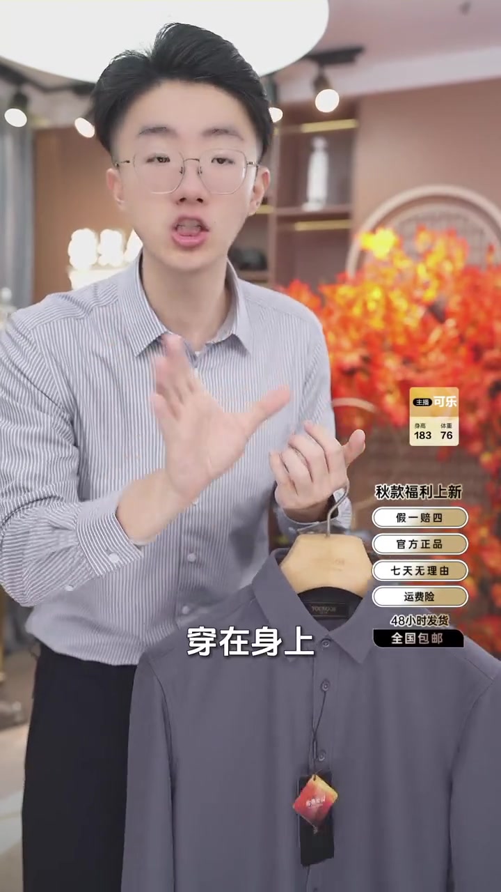 “三明治”面料,羊毛+羽绒的复合层面料衬衫,蓄热升温,保温保暖,亲肤舒适 正在直播 蓄热升