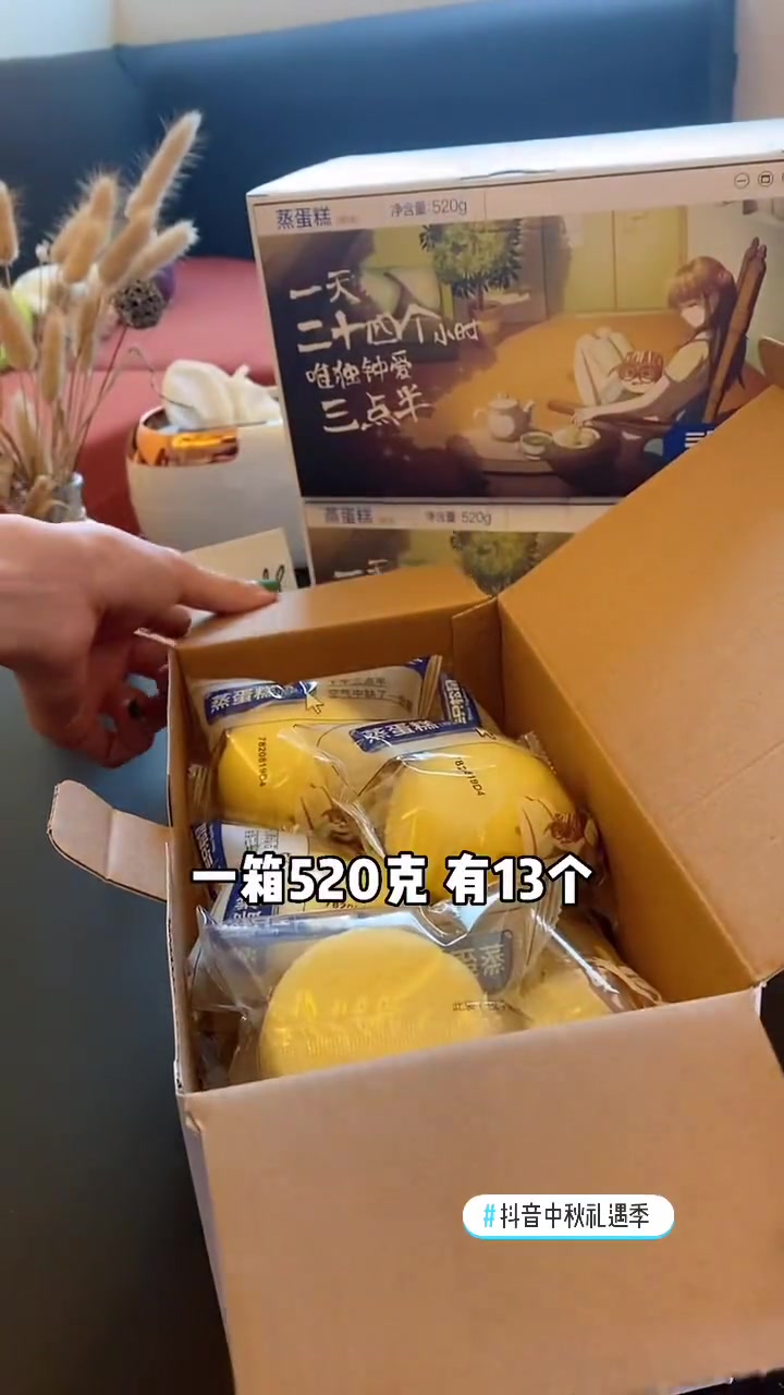 三只松鼠 蒸蛋糕 香甜可口,蓬松细腻,当早餐当点心都特别好,小孩超爱吃 蛋糕 早餐