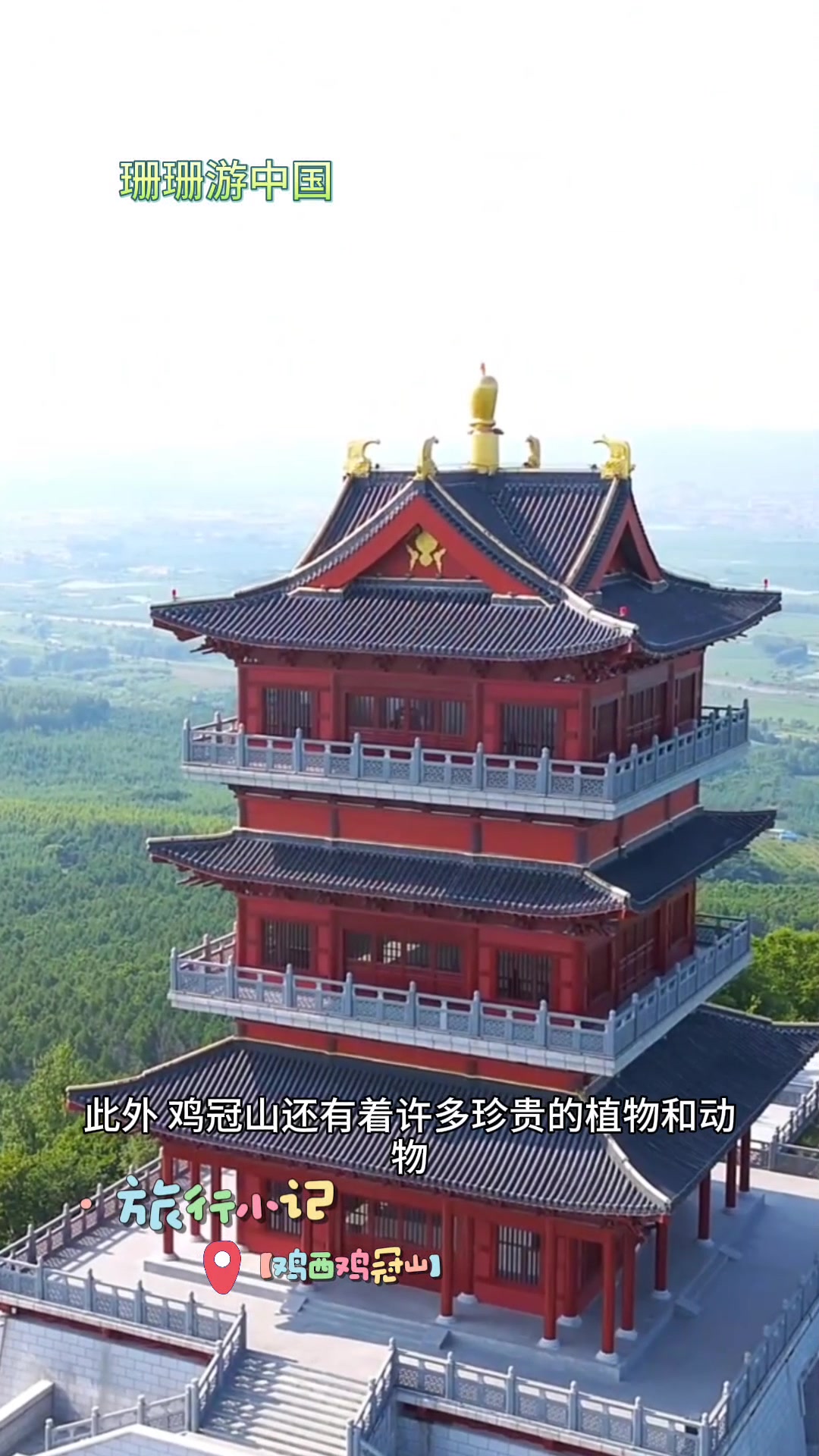 这个城市因它而得名,是黑龙江东部著名的风景名胜。