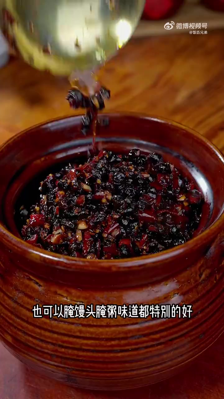 湖南农家一碗香又叫饭遭殃,其实好吃的关键就是这豆豉酱,平时炒菜蒸菜来一勺跟饭店的味道一个样