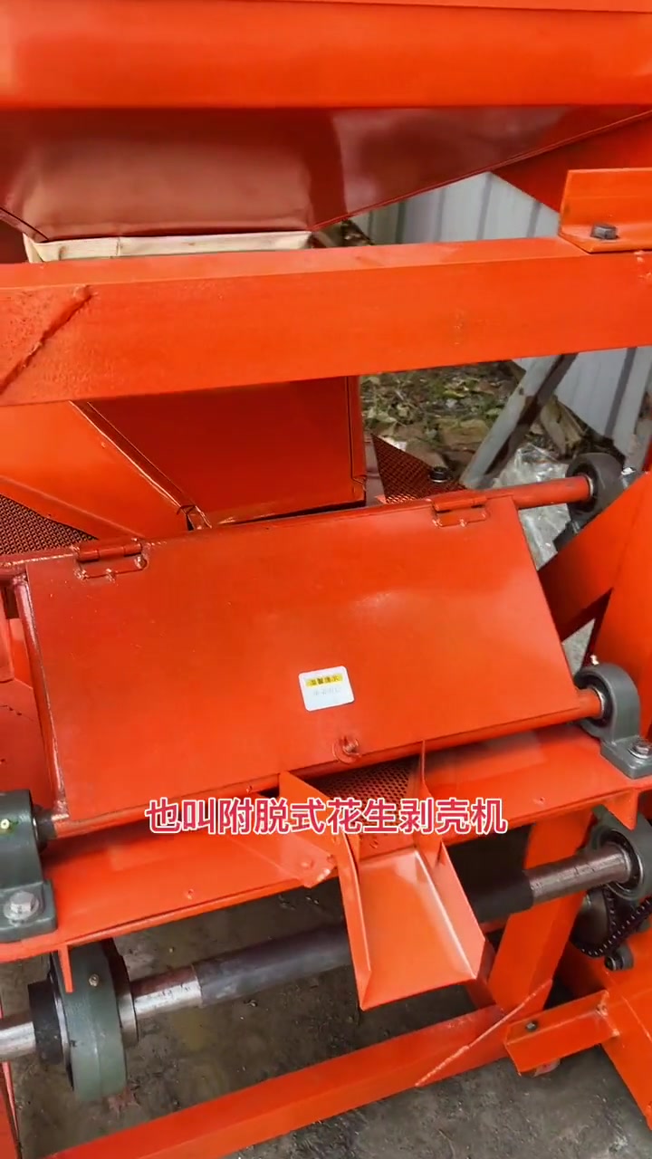 双提双剥的复脱式 花生剥壳机 花生脱壳机 油坊 榨油坊 双提双剥花生剥壳 复脱式花生剥壳机