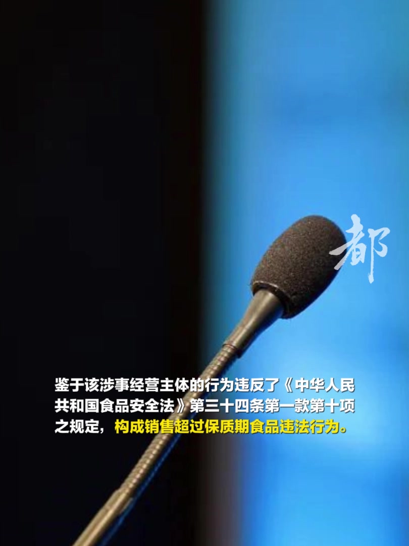 游客在帽儿山买到过期食品?黑龙江尚志:属实,从严处理