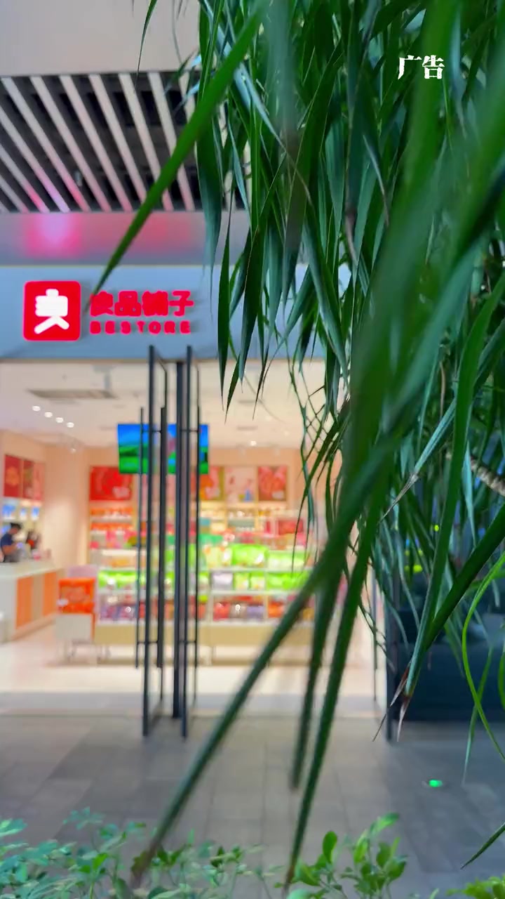 追剧零食我会经常去良品铺子,品种多质量好又实惠,视频定位有多种团购哦。中秋国庆逛吃指南 良