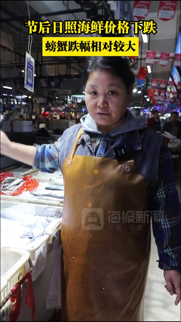节后日照海鲜价格下跌!螃蟹跌幅相对较大
