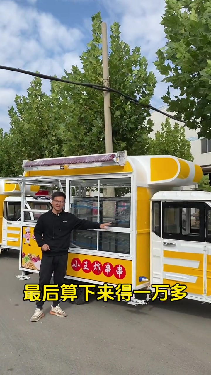 做炸串、杂粮煎饼的三轮小吃车,加装完东西算下来一万出头了。炸串车 早餐车 煎饼车 电动餐车