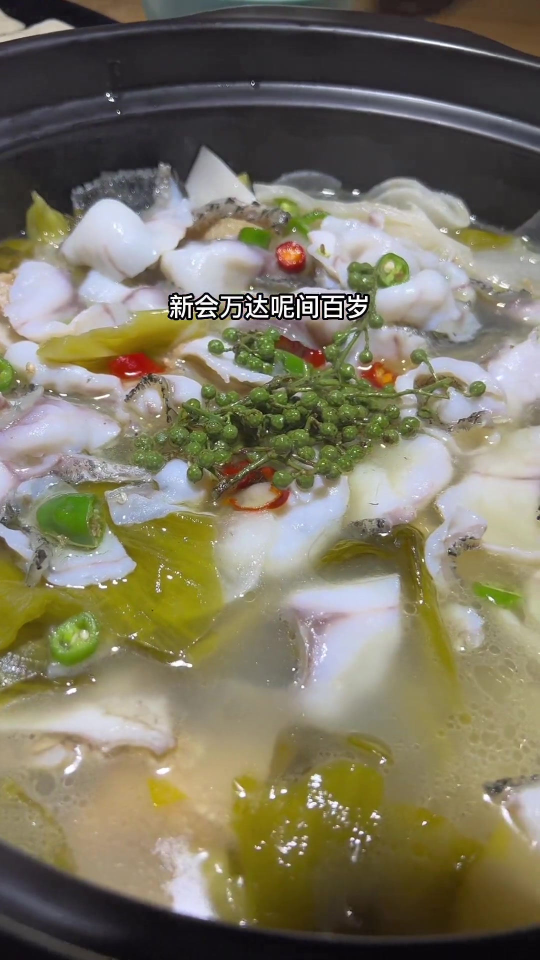在新会万达吃这个百岁我家的酸菜鱼太新鲜了,99蚊我觉得够三人吃。多鲸生活 江门美食 新会美