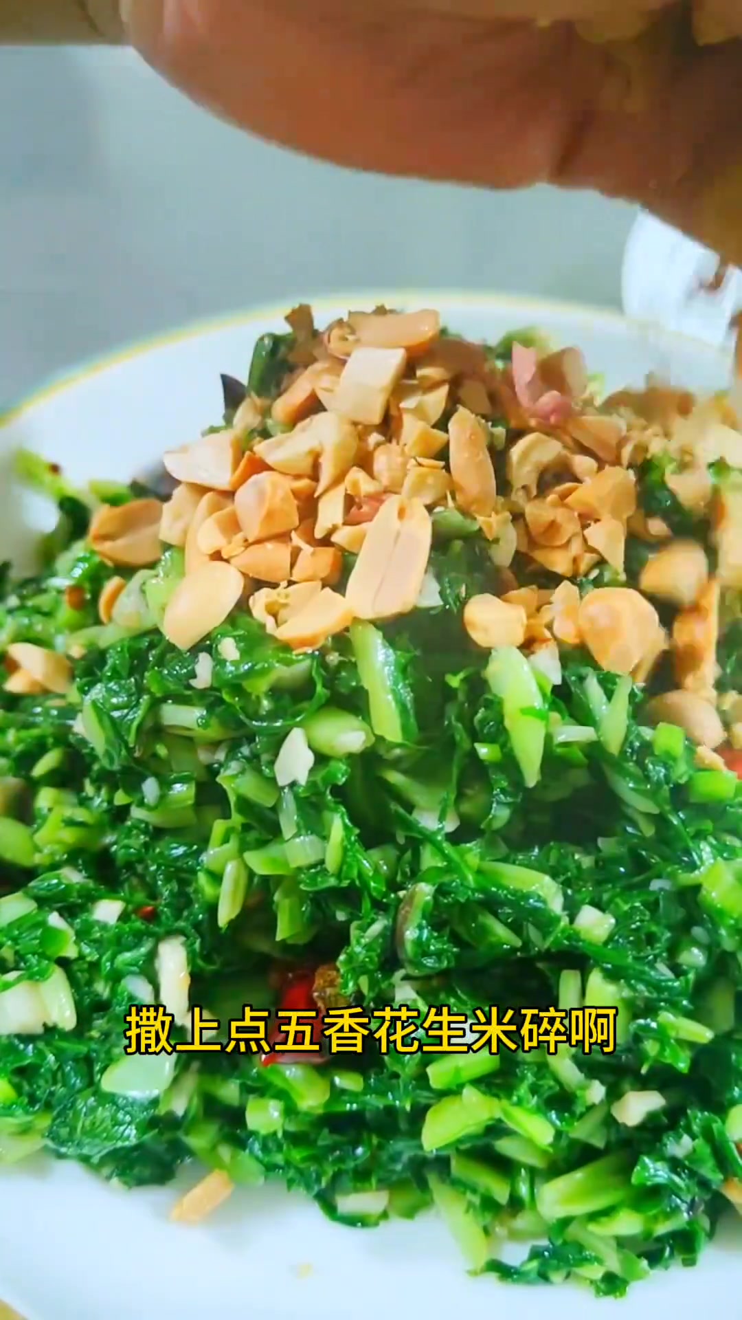 博山蒜蓉小白菜,小时候经常唱的一首儿歌,现在是经常吃的一道美食 简简单单又一餐