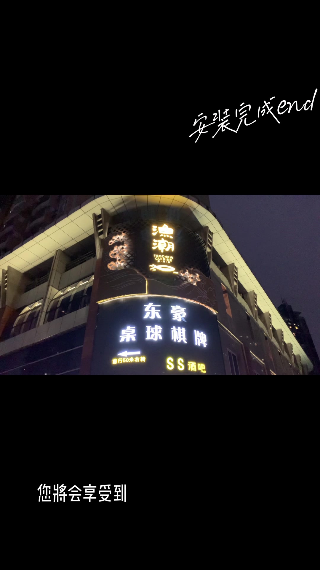 打造高档餐厅酒吧必备纸,广告牌设计