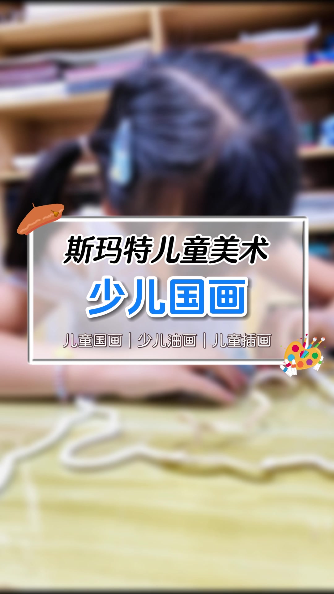 少儿国画课堂日常