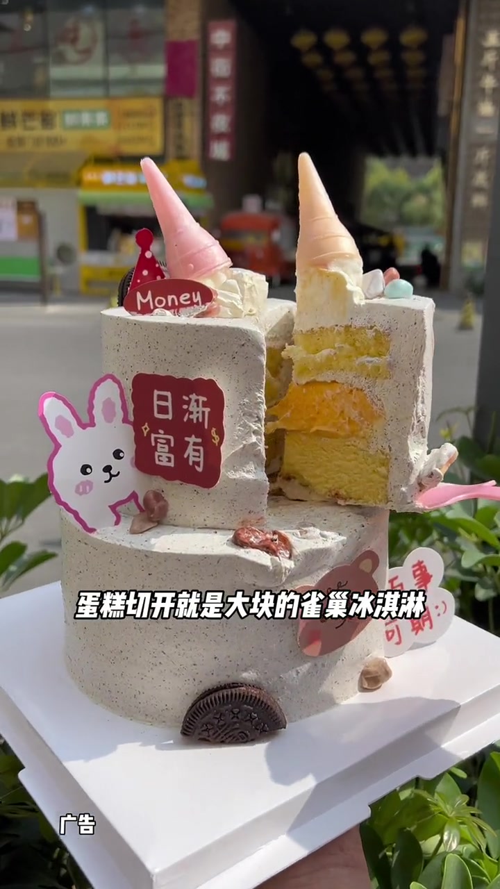 一百出头 就能吃到雀巢冰淇淋蛋糕啦!全国通用 好吃的蛋糕 喜迎国庆 过生日要有仪式感 人气