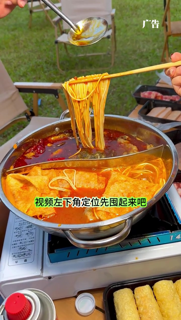 来一场说走就走的旅行,还不如来一场户外火锅,真的好有仪式感!户外火锅 露营火锅 南宁火锅外