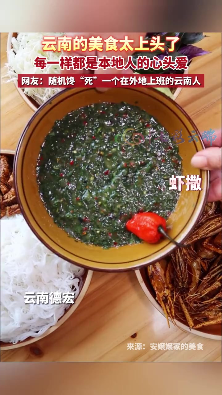 云南美食千千万,总有一样是你的心头爱!牛扒呼、烤鱼、撒撇……已经开始流口水了。(实习编辑: