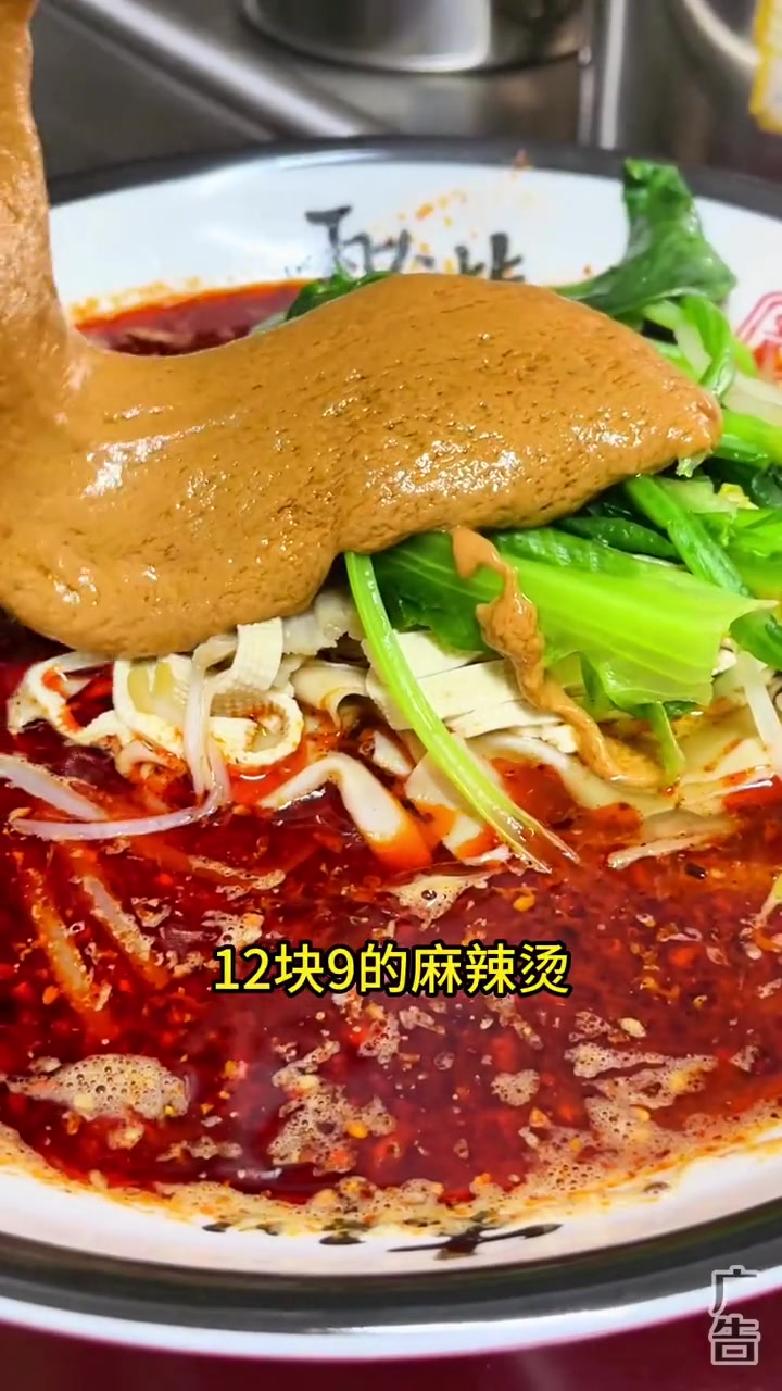 终于见识到了东北麻辣烫 好吃的麻辣烫 吃出仪式感 无辣不欢