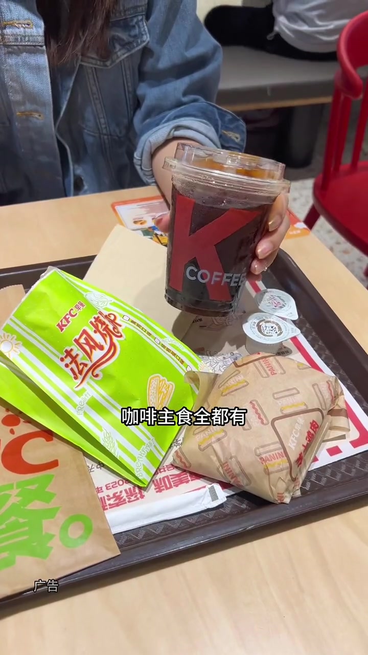 用9.9的肯德基早餐开启活力一天,还可以选新加入的独家法风烧饼 肯德基咖啡 K咖啡元气早餐