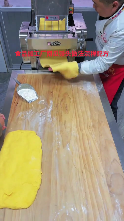 食品加工厂做果蔬馒头,做出来的馒头起皮回缩,主要是你的机器调制没调好,操作流程不对?面粉5