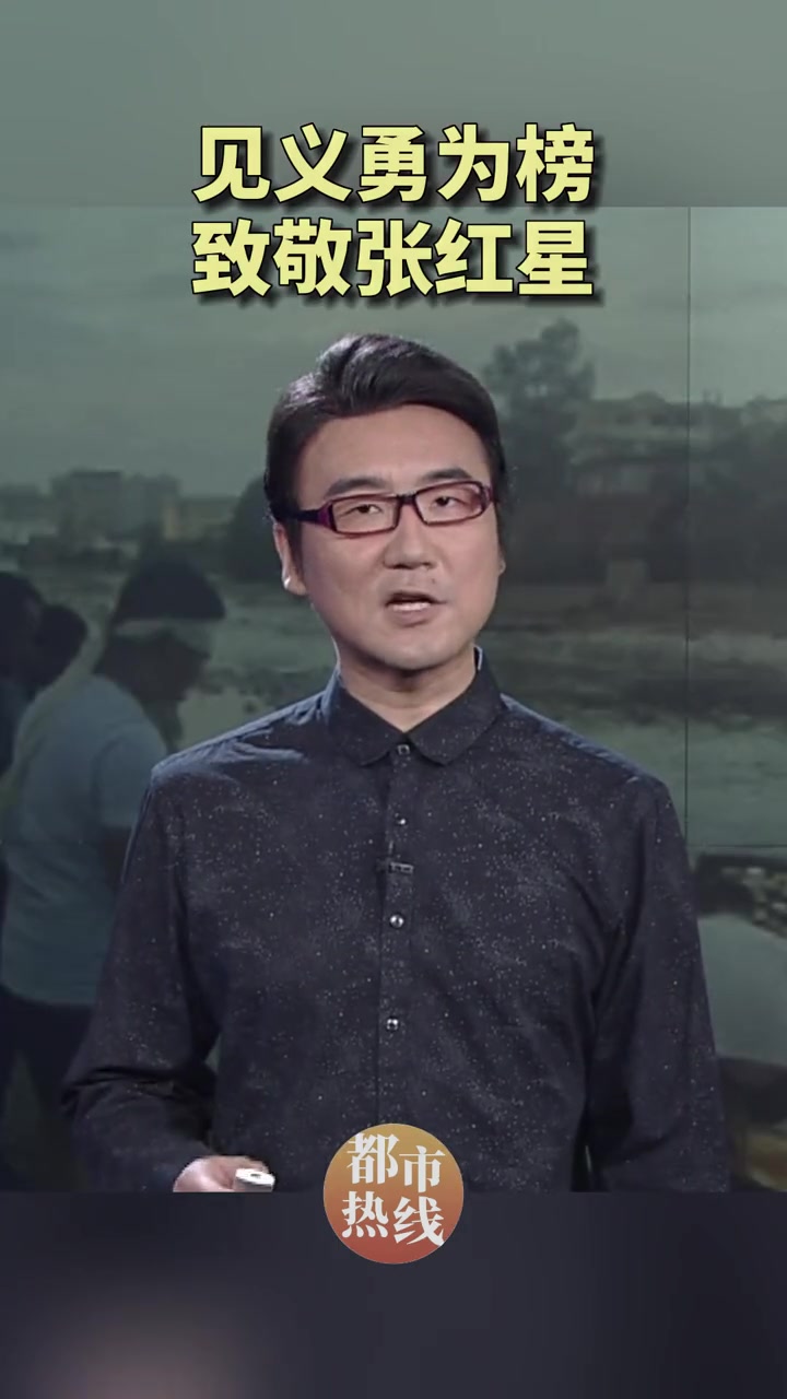 中央政法委发布2023年第三季度见义勇为勇士榜,全国49人上榜,包括宝鸡小伙张红星。7月3