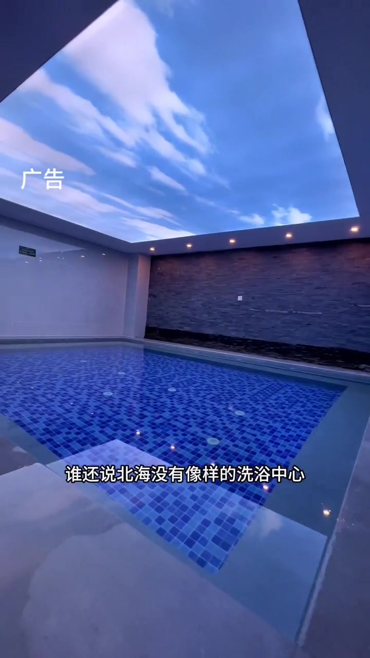 北海也有像样的洗浴中心啦!新店开业活动非常给力福利的家人赶紧冲吧 洗浴 洗浴优惠 足浴 浴