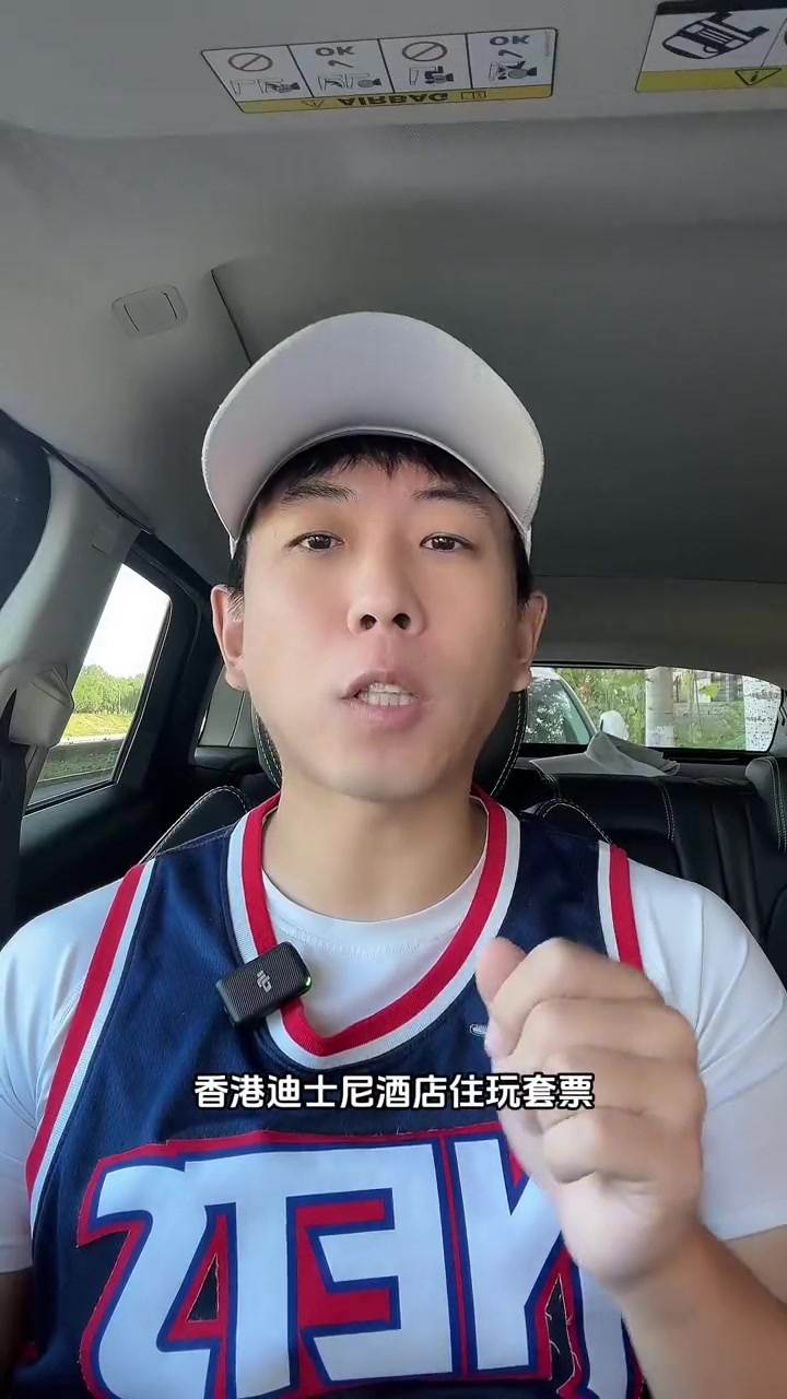 香港迪士尼几点套票性价比非常高去香港可以直接住在迪士尼酒店 香港迪士尼攻略 香港迪士尼乐园