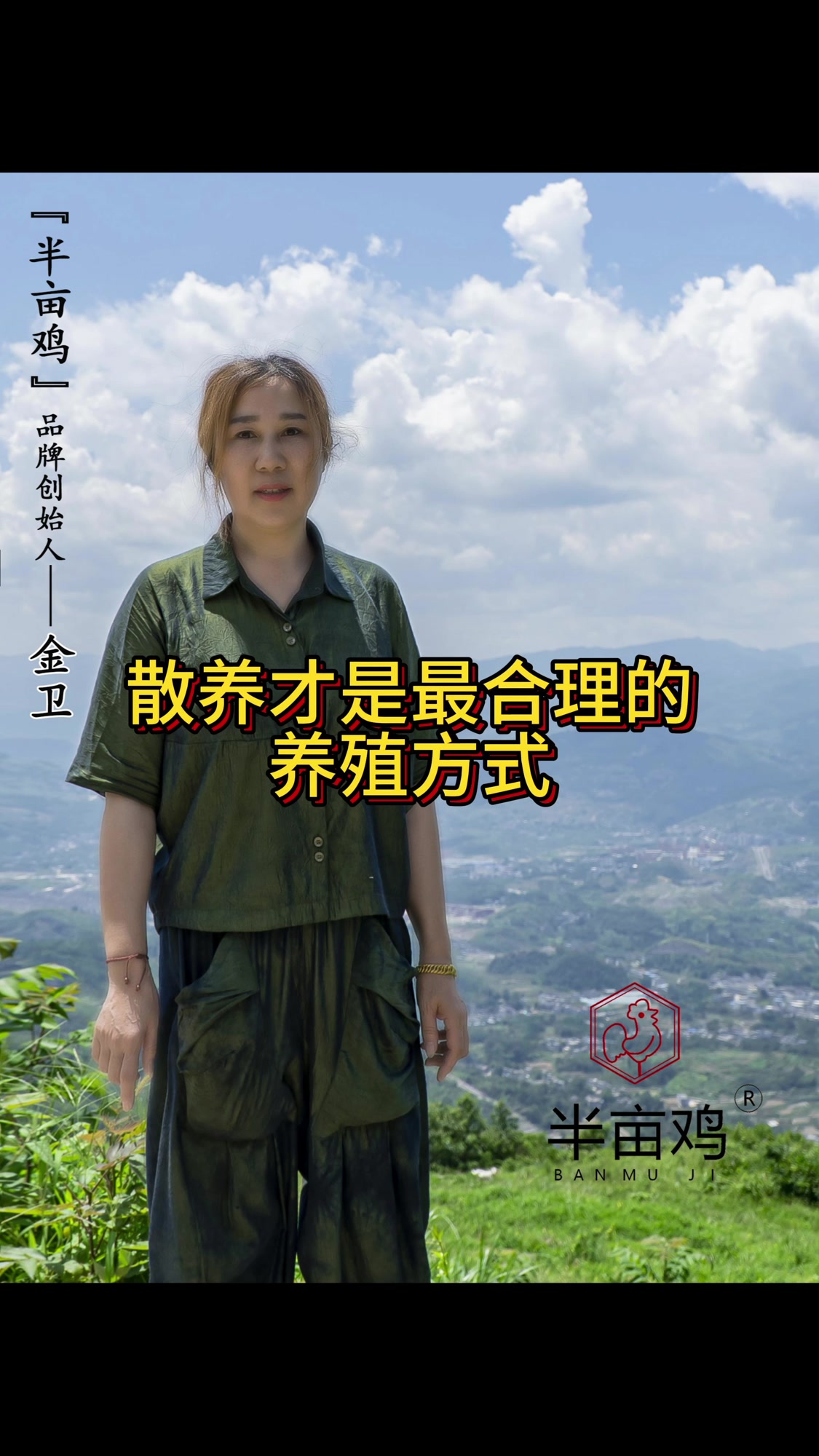 高山散养才是花秋土鸡最合理的养殖方式