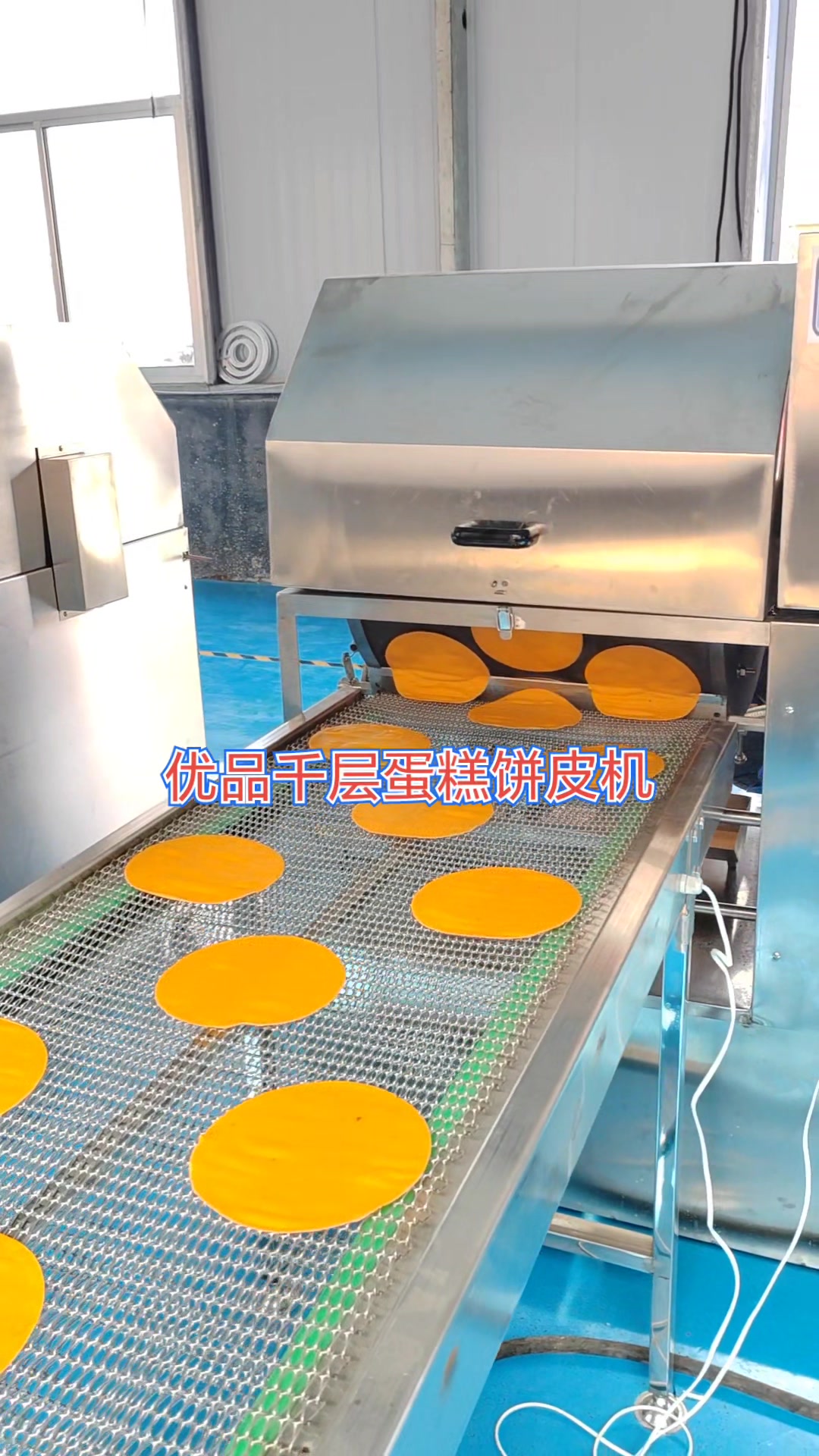 用这款全自动蛋皮机真得可以做榴莲千层蛋糕皮