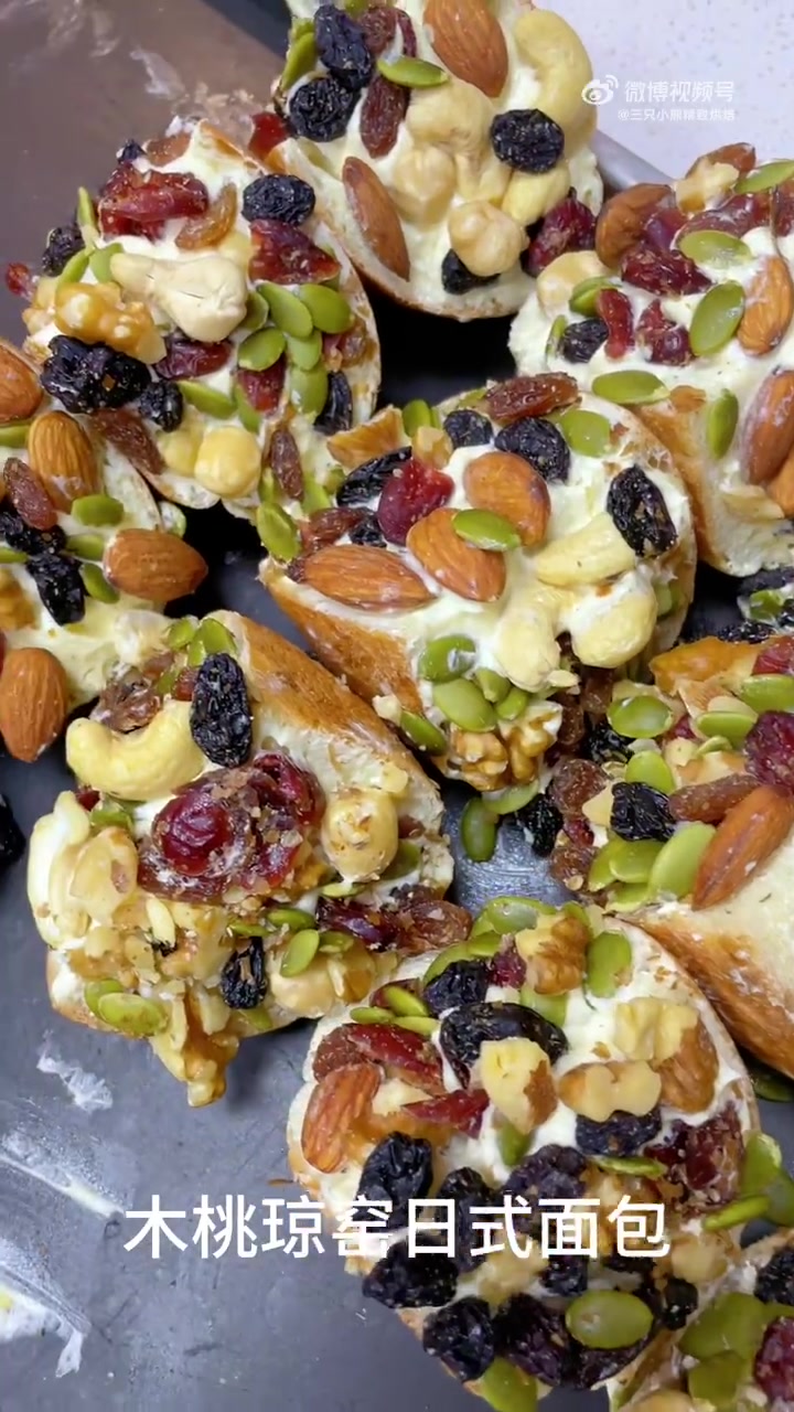 塔城坚果奶酪包!除了比较消耗坚果,没毛病「偷笑」!南宁面包店 南宁好吃面包 南宁吃什么 南