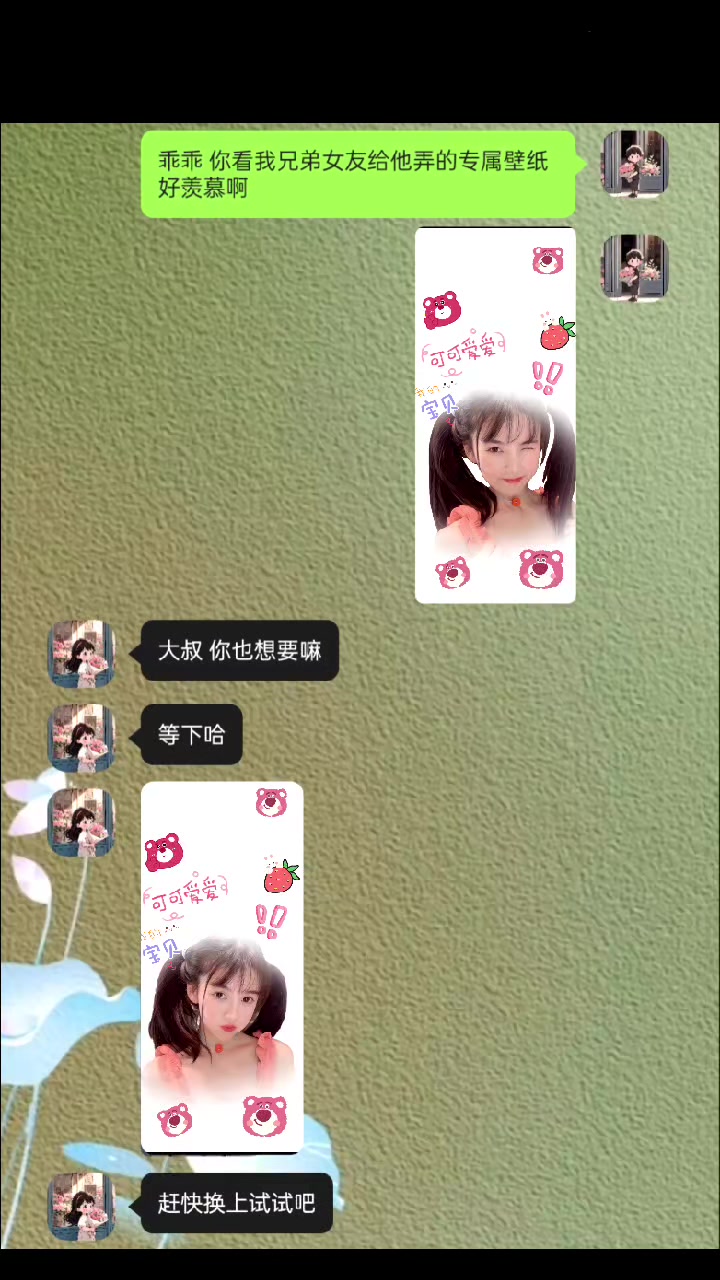 专属壁纸来了 #看看你的屏保