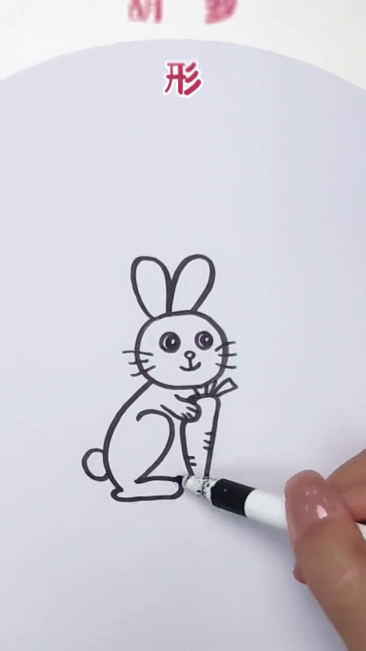 简笔画|兔子一个大圆圈一个数字1和2画出一只可爱的兔子~ 简笔画 画画 手绘 兔子 小白兔
