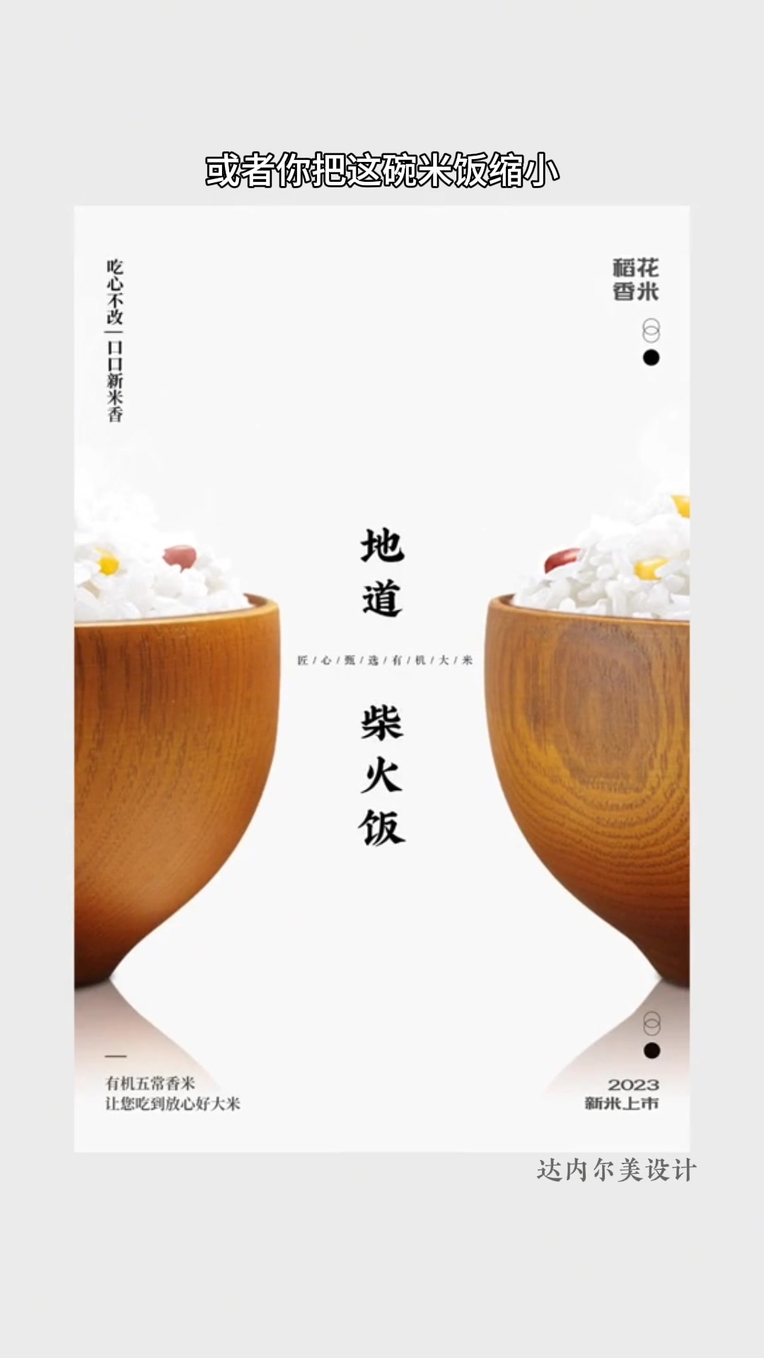 让老板点赞的海报设计排版