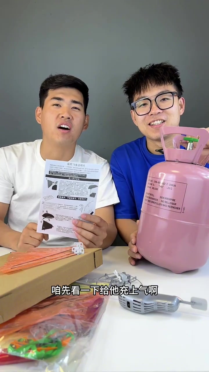 这个遥控飞鱼真的好玩吗?