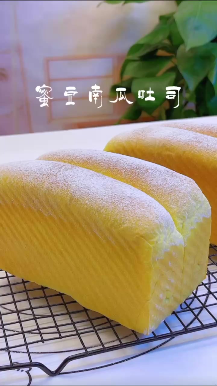 南瓜蜜豆吐司-甜美时光屋