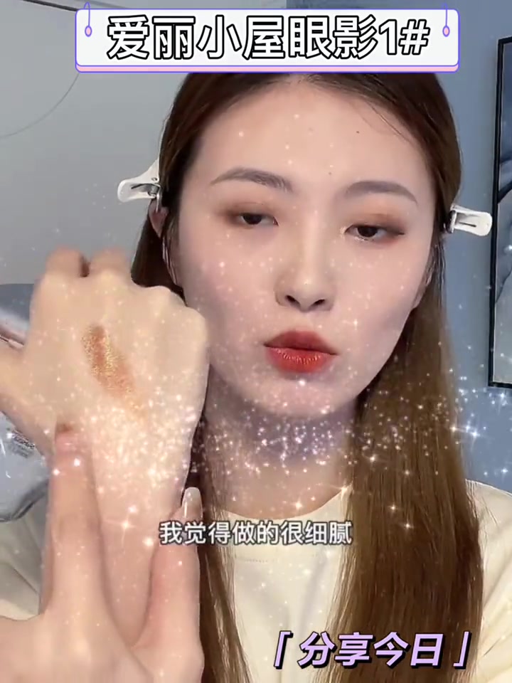 今日份 伊蒂之屋爱丽小屋眼影彩妆盘好时巧克力联名珠光哑光学生眼影 闪闪惹人爱 眼影盘推荐 