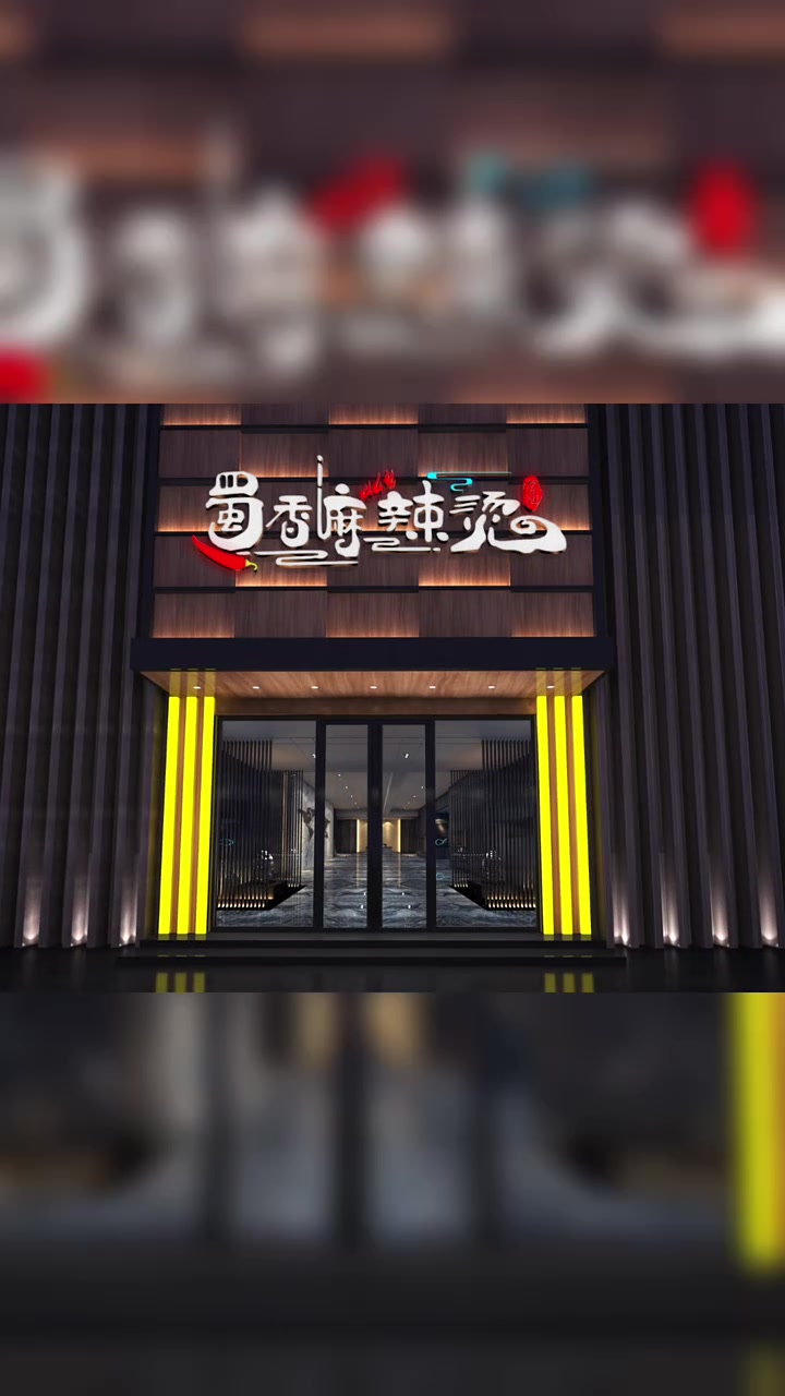 麻辣烫门头设计,麻辣烫招牌设计,麻辣烫logo设计