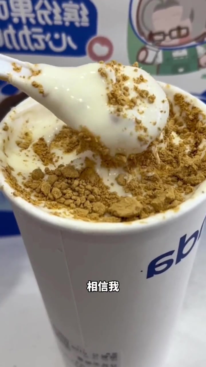 茶百道豆乳米麻薯真的太好喝啊 谁懂啊真的很好喝 茶百道 秋天的第一杯奶茶 艾特你的饭搭子请