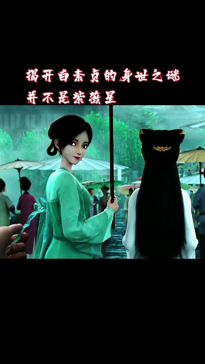 白素贞,感谢点赞支持谢谢老板