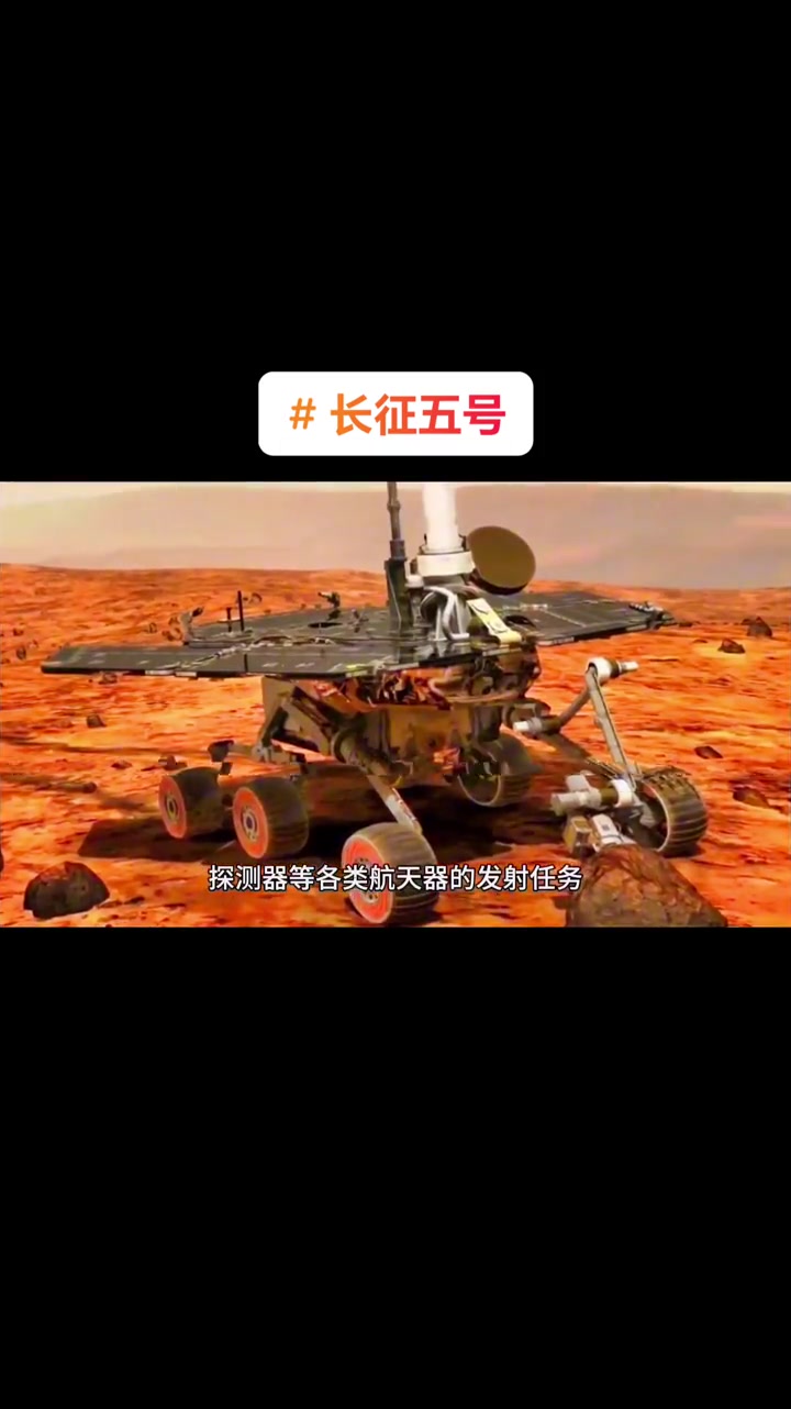 一分钟了解火箭长征五号 中国航天 火箭发射 火箭发射视频 天天看科普 知识百科普