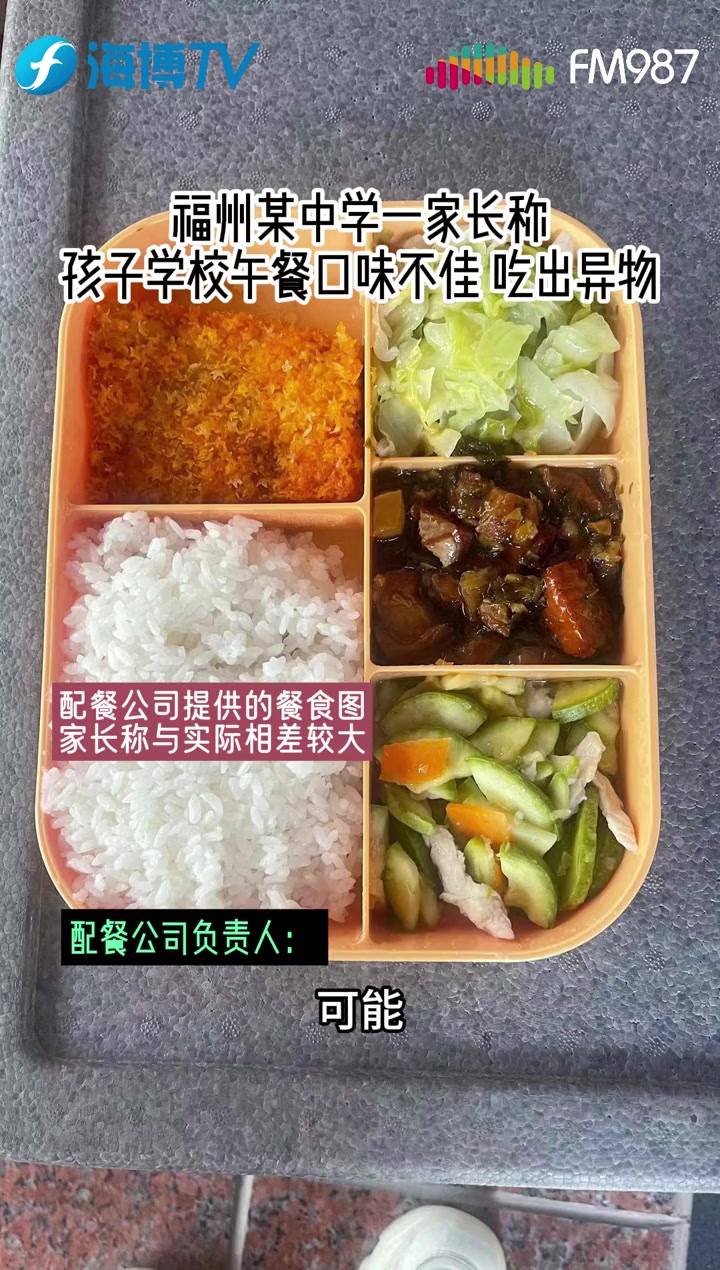 福州杨桥中学一家长反映,孩子在学校吃午餐时配送的筷子有多双发霉。对此,福建供销云厨餐饮公司