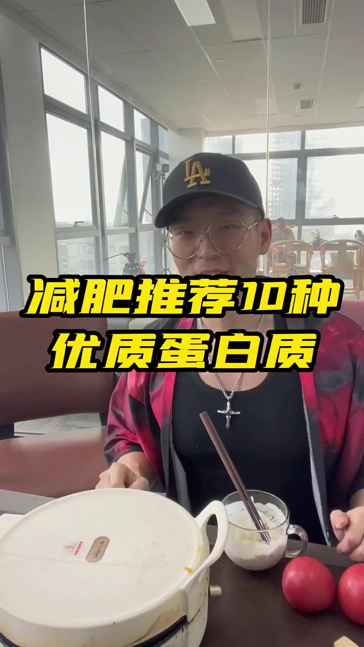 减肥可以多吃优质蛋白质!