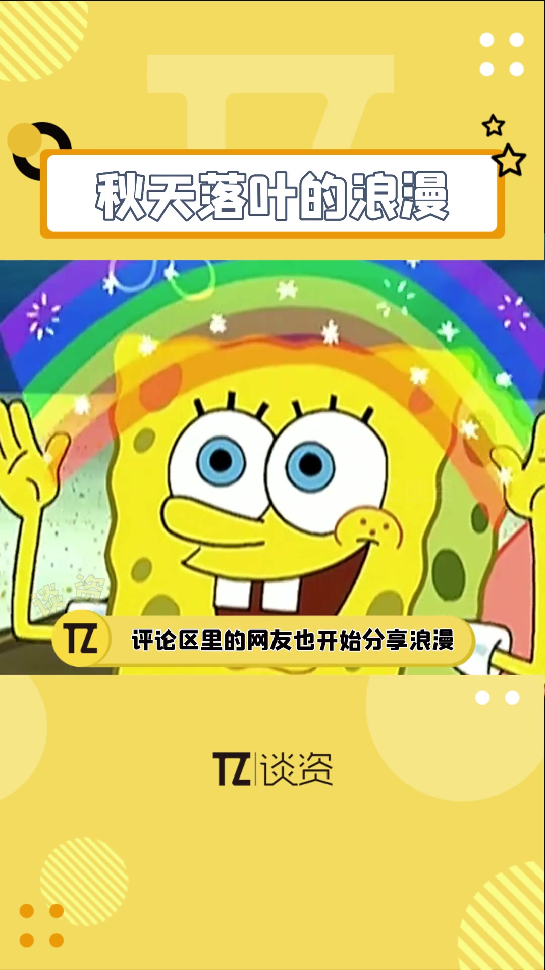 网友用落叶摆出 小王子和 狐狸,这完全是赋予了秋天不一样的意义啊～秋天落叶的浪漫 浪漫