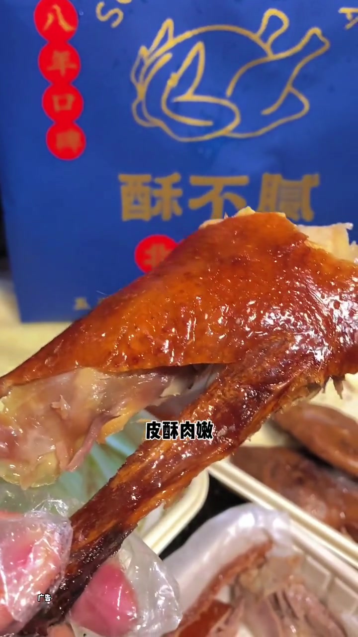 下雨天不用出门也能吃到正宗的酥不腻北京烤鸭,味道绝了 北京烤鸭 外卖到家 脆皮烧鸭 吃烤鸭