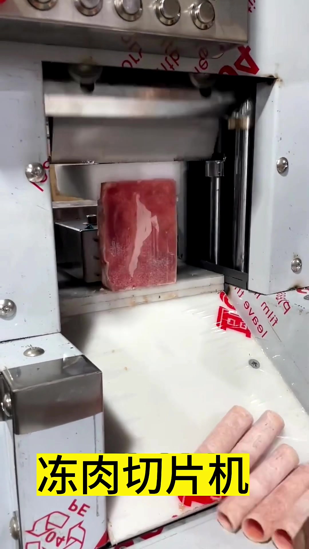 切羊肉卷机器多少钱一台?刨肉片机厂家