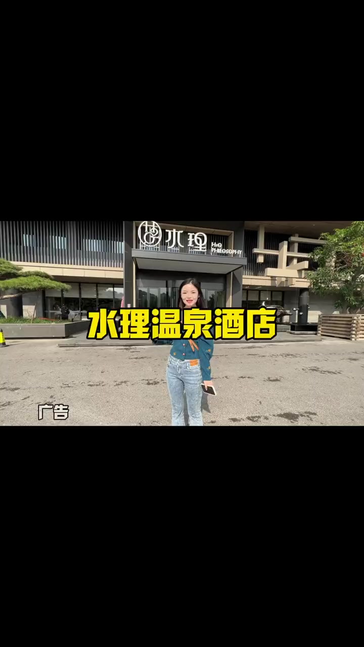 天津市最大的汤泉,一百多二十四小时吃四顿饭!真的很香啊!洗浴汗蒸 享受生活 亲子游玩好去处