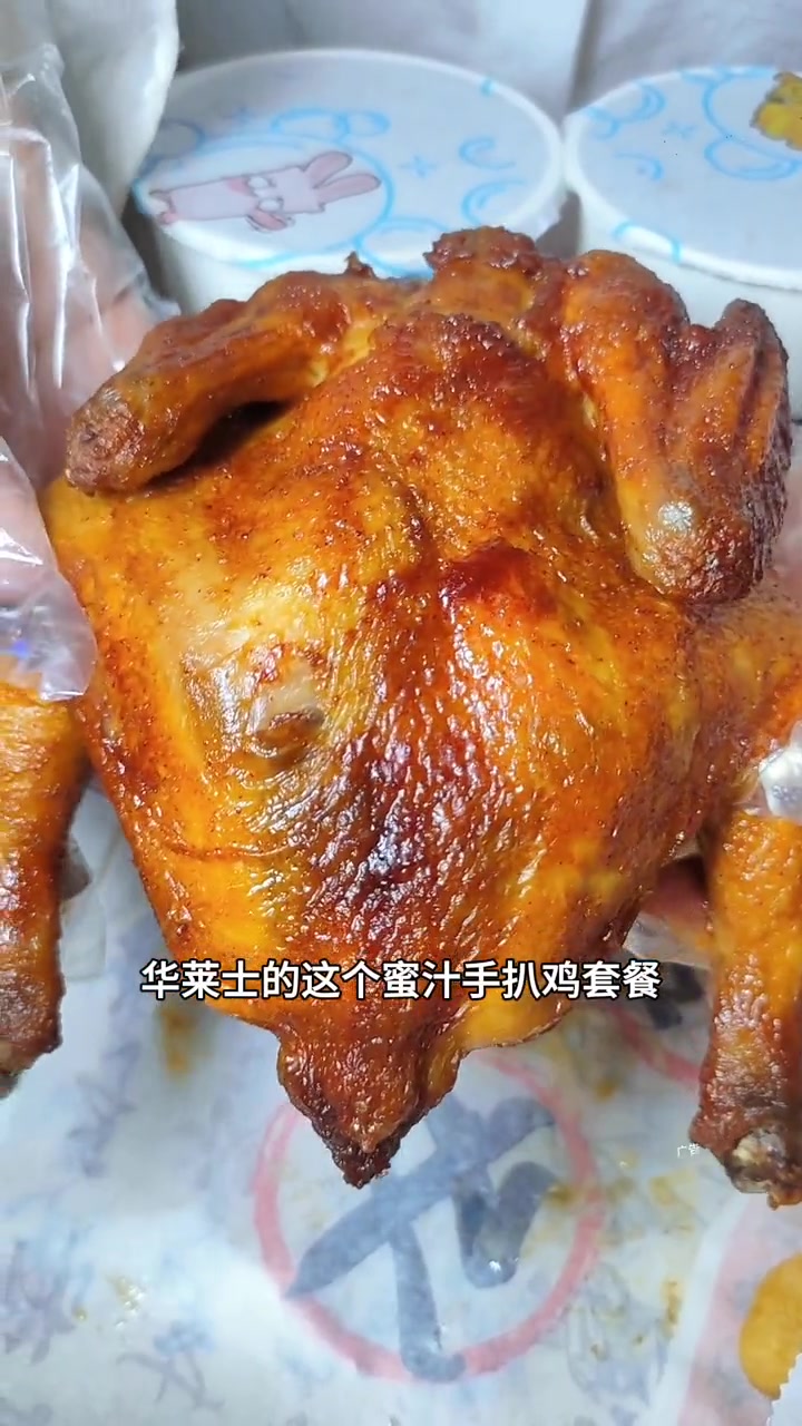 华莱士这个蜜汁手扒鸡也太巴适啦,大口吃肉、大口吃汉堡,还可以大口喝可乐,好满足哦!华莱士 