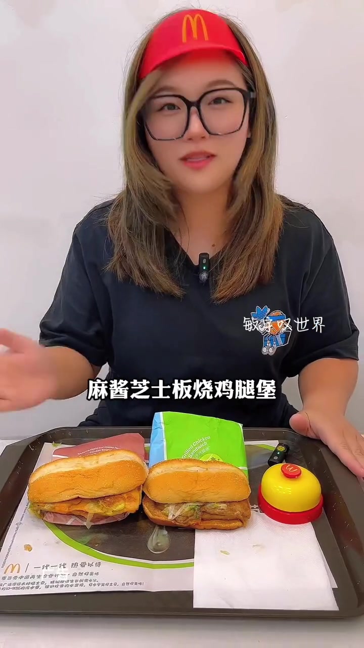 你好,你的麦当劳新品来了!请问你的梦中板烧鸡腿堡是哪个?麦当劳 板烧鸡腿堡 麦当劳新品