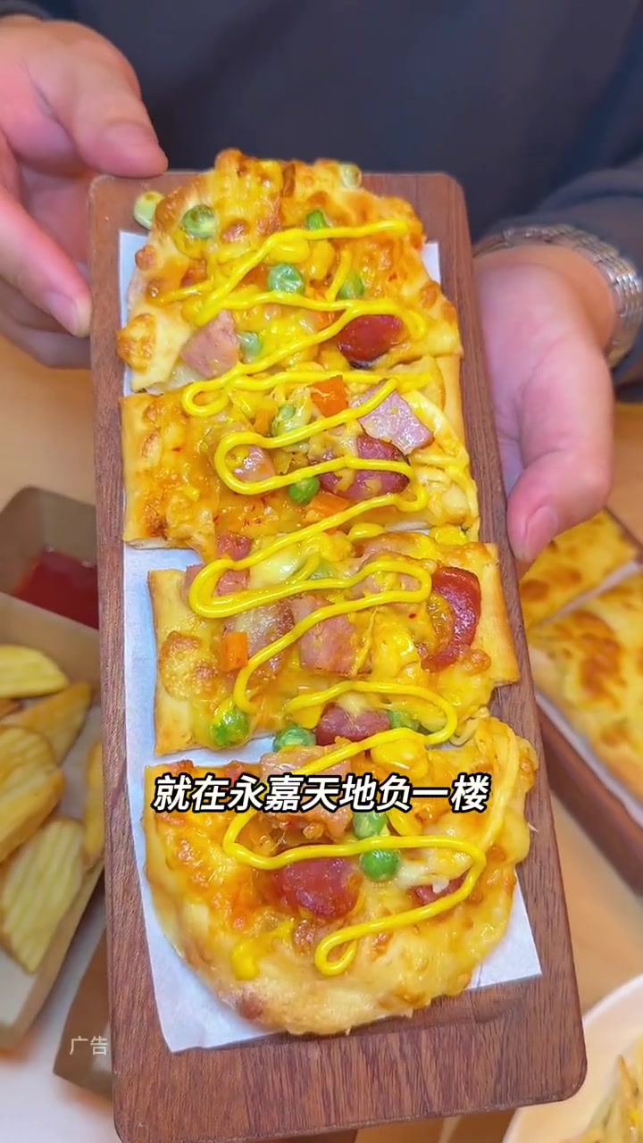 天啊!9.9的广式腊肠披萨!好好吃!就在闽侯永嘉天地负一楼 永嘉天地 闽侯美食推荐 披萨 