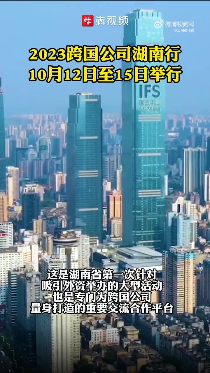 「湖南将建中欧湖南国际合作示范区」记者了解到,中部六省国际合作园区工作交流会将学习兄弟省市